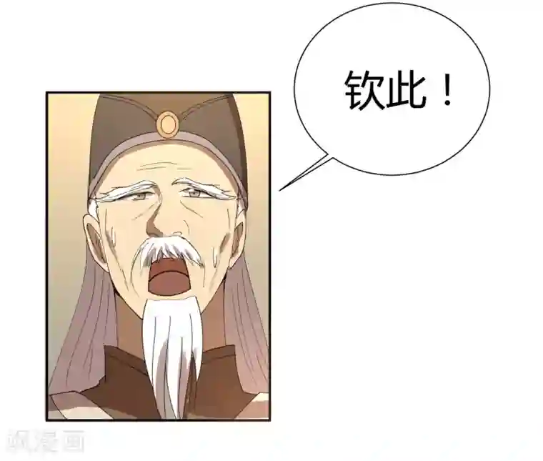 陛下！热点蹭不蹭第24话 这皇城起风了啊