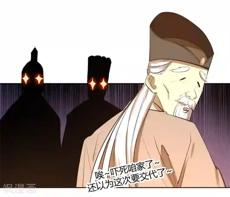 陛下！热点蹭不蹭第24话 这皇城起风了啊