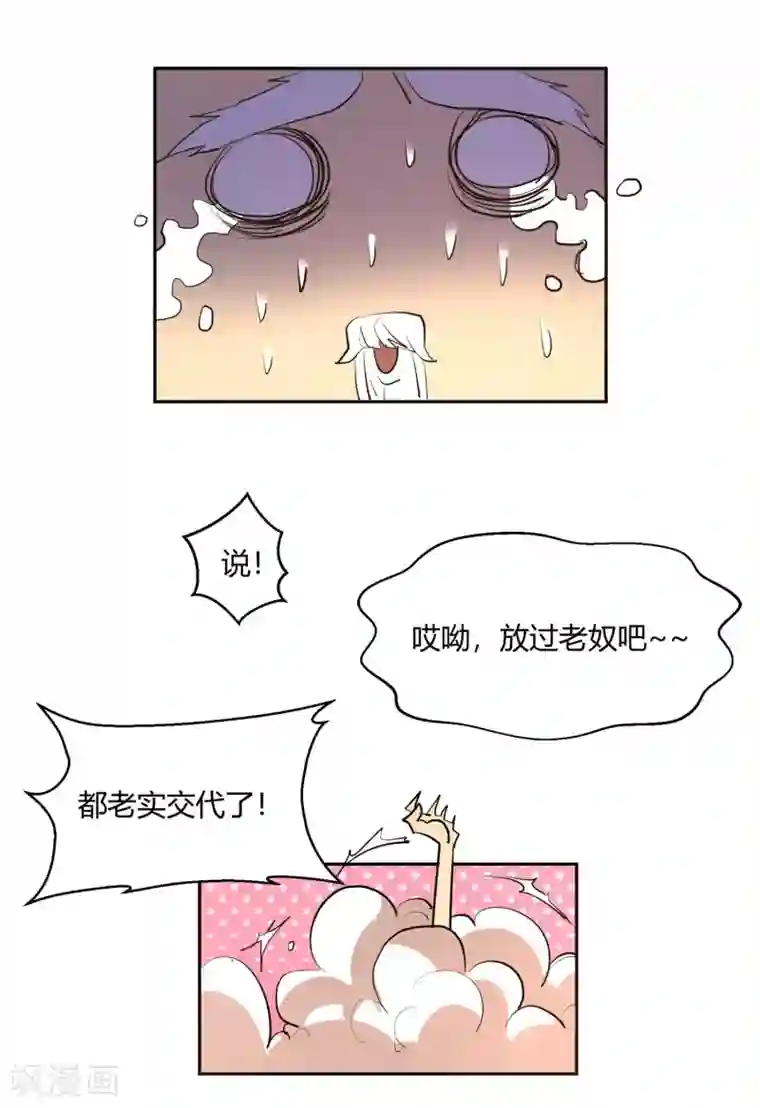 陛下！热点蹭不蹭第24话 这皇城起风了啊