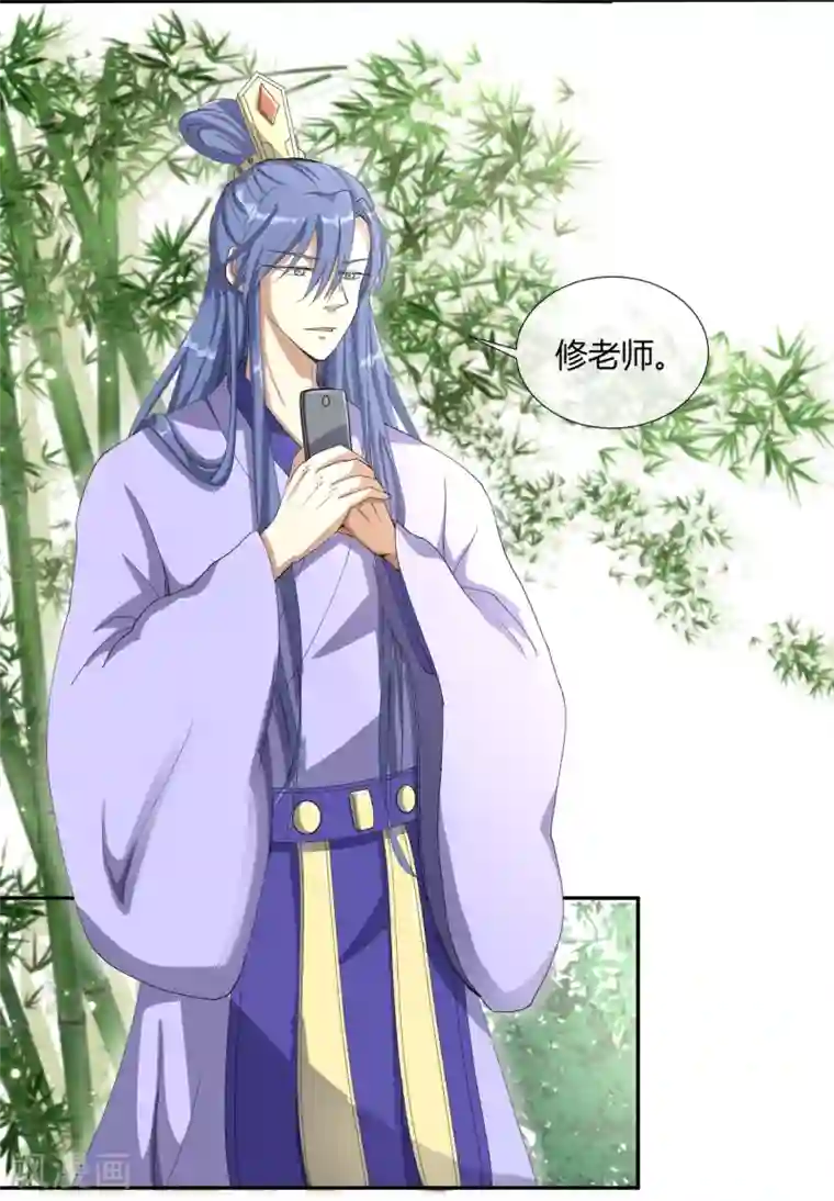 陛下！热点蹭不蹭第24话 这皇城起风了啊