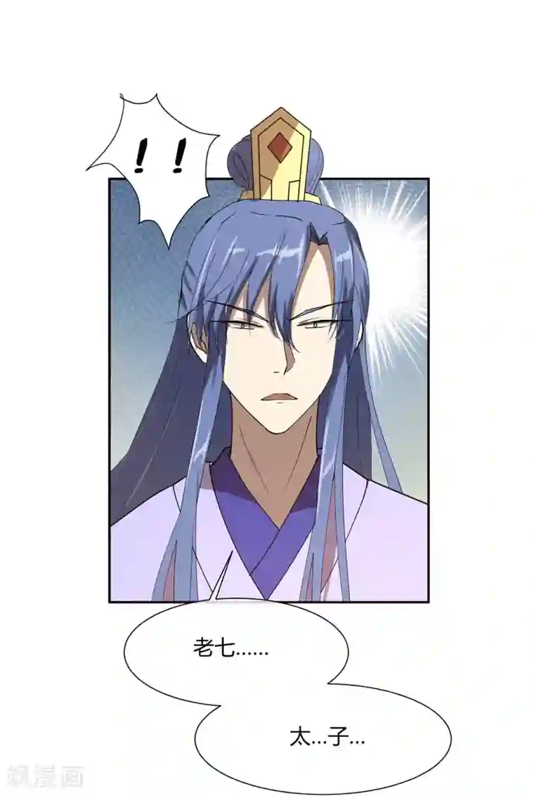 陛下！热点蹭不蹭第24话 这皇城起风了啊