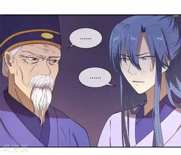 陛下！热点蹭不蹭第24话 这皇城起风了啊