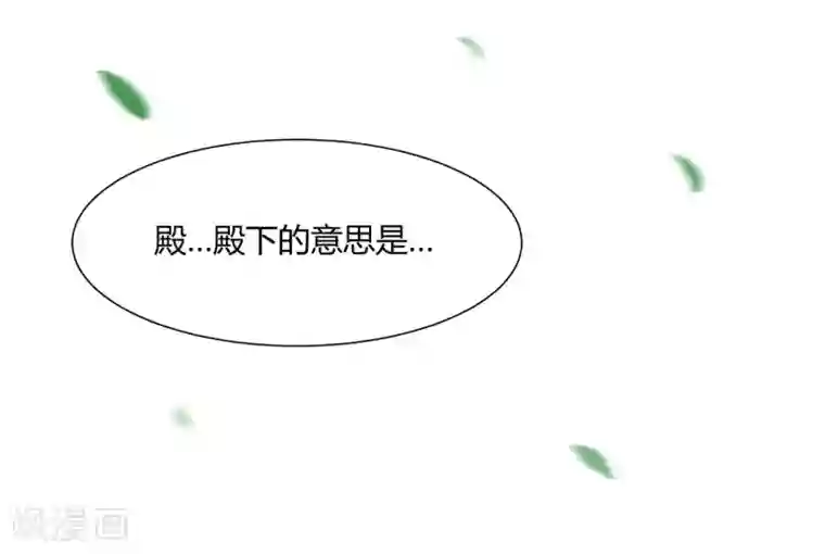 陛下！热点蹭不蹭第24话 这皇城起风了啊