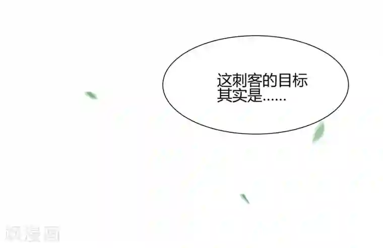 陛下！热点蹭不蹭第24话 这皇城起风了啊