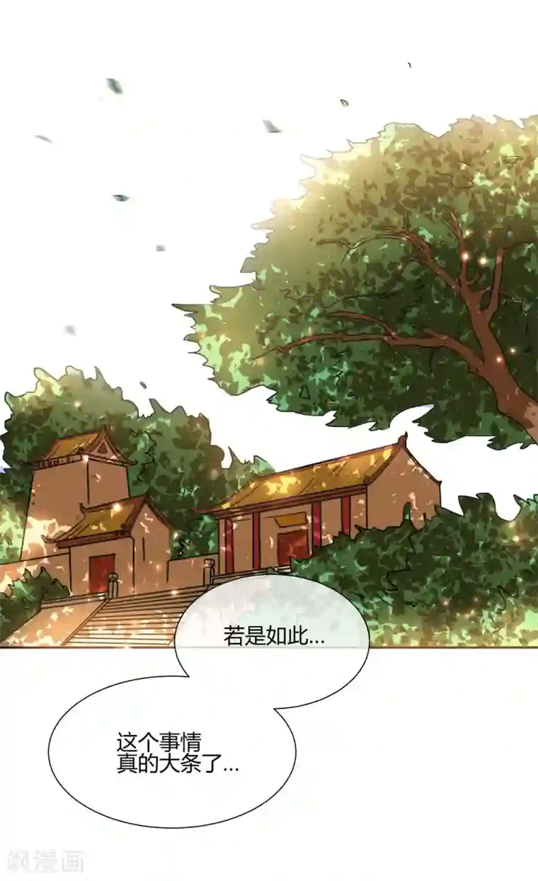 陛下！热点蹭不蹭第24话 这皇城起风了啊