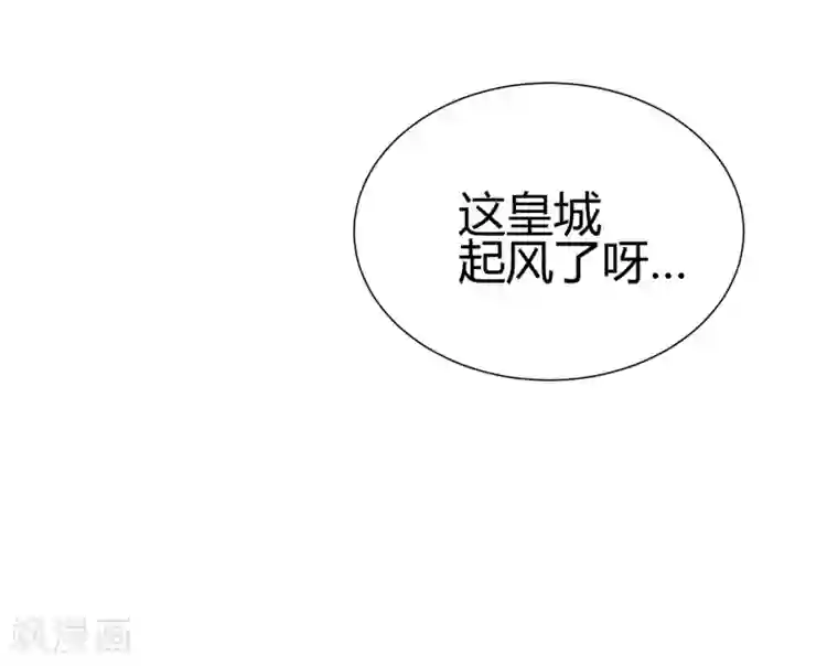 陛下！热点蹭不蹭第24话 这皇城起风了啊