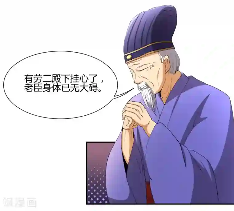 陛下！热点蹭不蹭第24话 这皇城起风了啊