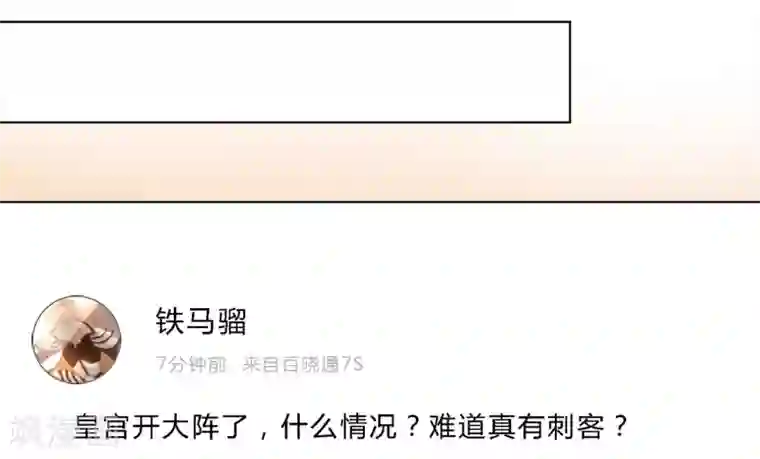 陛下！热点蹭不蹭第25话 皇子夺嫡