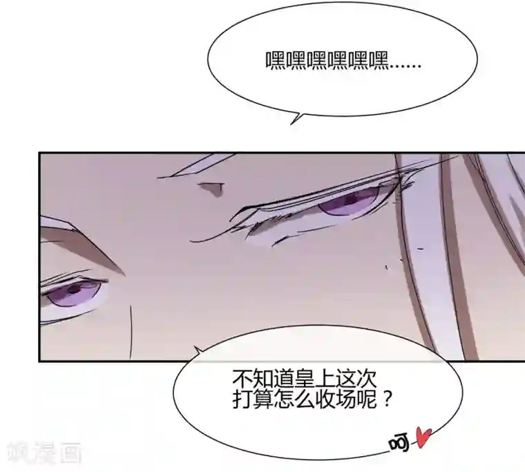 陛下！热点蹭不蹭第25话 皇子夺嫡