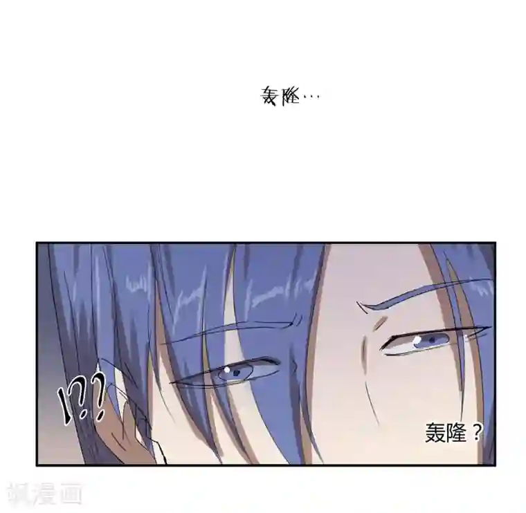 陛下！热点蹭不蹭第25话 皇子夺嫡
