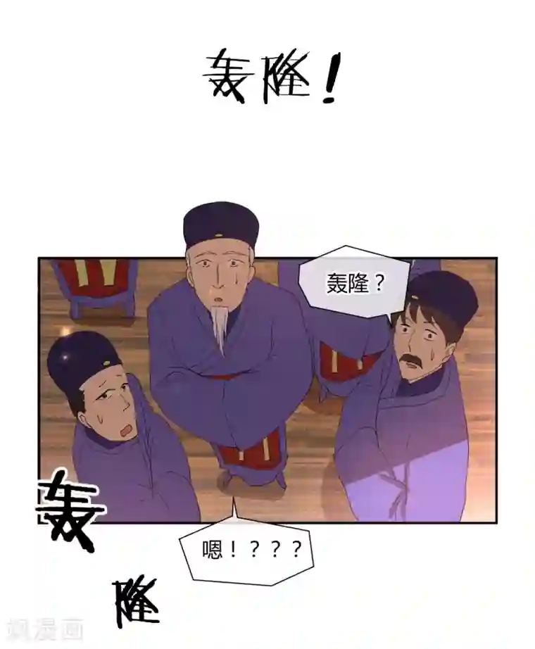 陛下！热点蹭不蹭第25话 皇子夺嫡