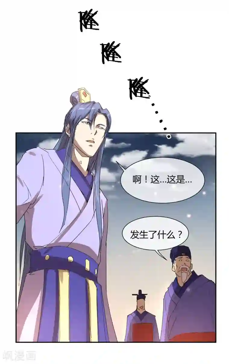 陛下！热点蹭不蹭第25话 皇子夺嫡