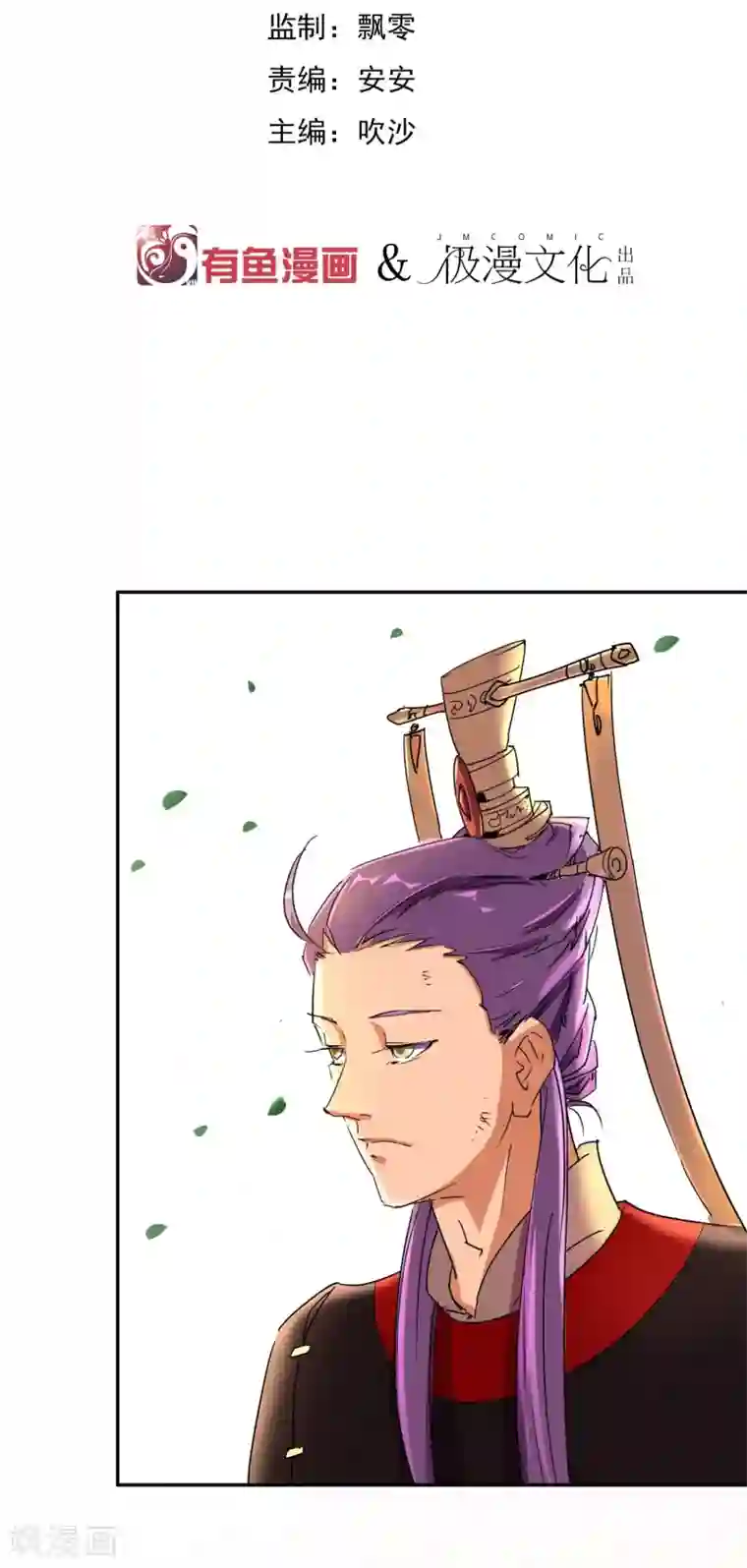 陛下！热点蹭不蹭第26话 人模狗样的太子