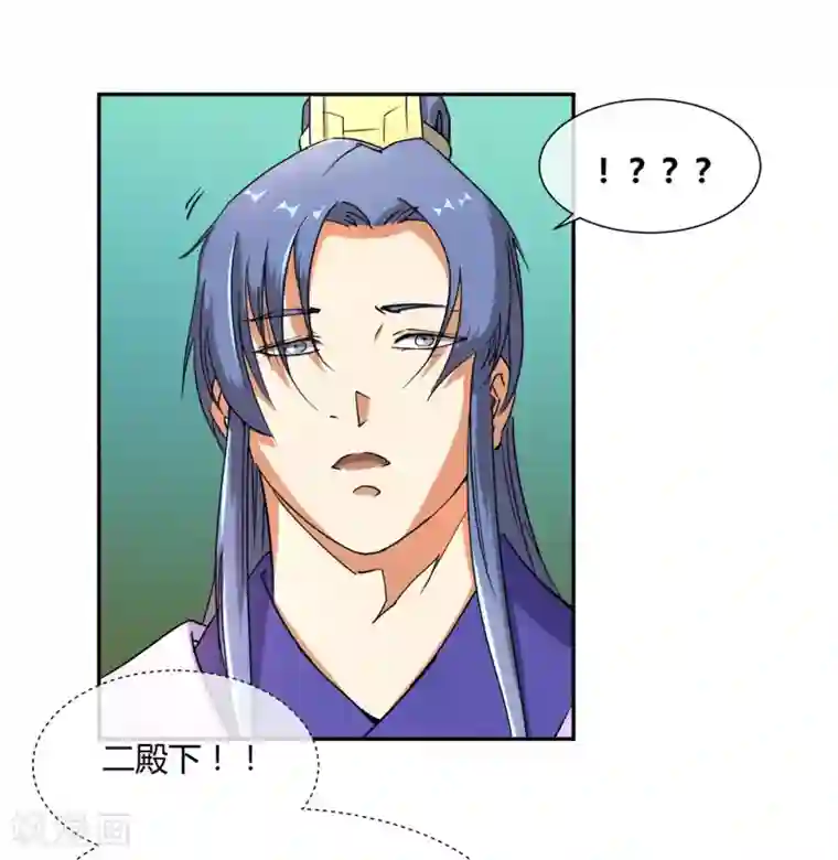 陛下！热点蹭不蹭第26话 人模狗样的太子