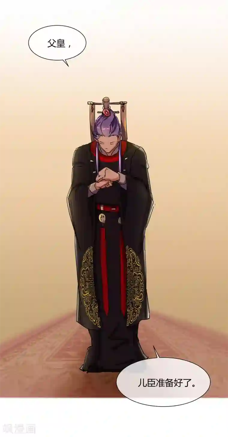 陛下！热点蹭不蹭第26话 人模狗样的太子