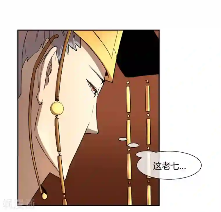 陛下！热点蹭不蹭第26话 人模狗样的太子