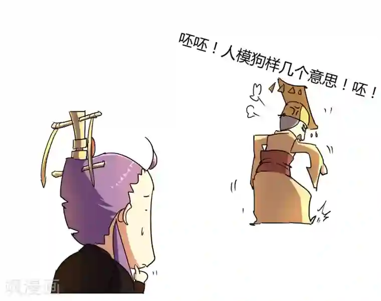 陛下！热点蹭不蹭第26话 人模狗样的太子