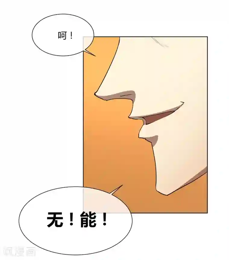 陛下！热点蹭不蹭第27话 你们这群无能之臣