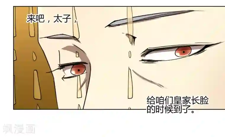 陛下！热点蹭不蹭第27话 你们这群无能之臣