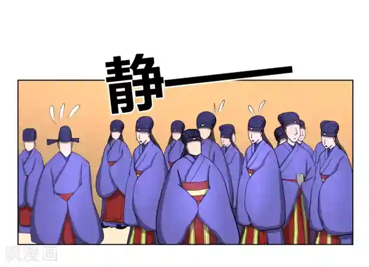 陛下！热点蹭不蹭第27话 你们这群无能之臣