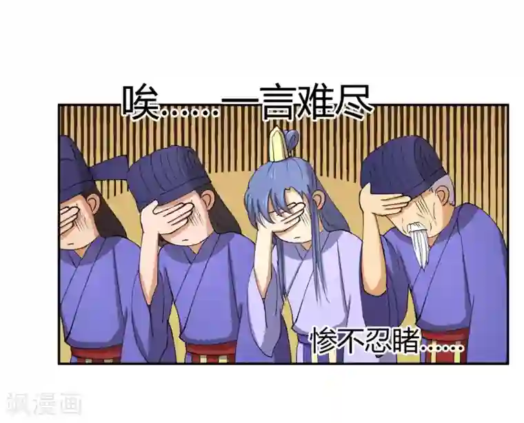 陛下！热点蹭不蹭第28话 大皇子回宫