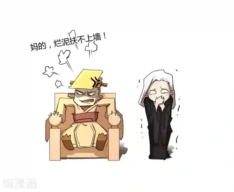 陛下！热点蹭不蹭第28话 大皇子回宫