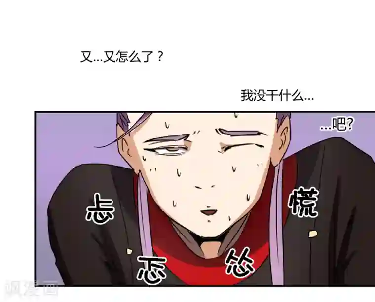 陛下！热点蹭不蹭第28话 大皇子回宫