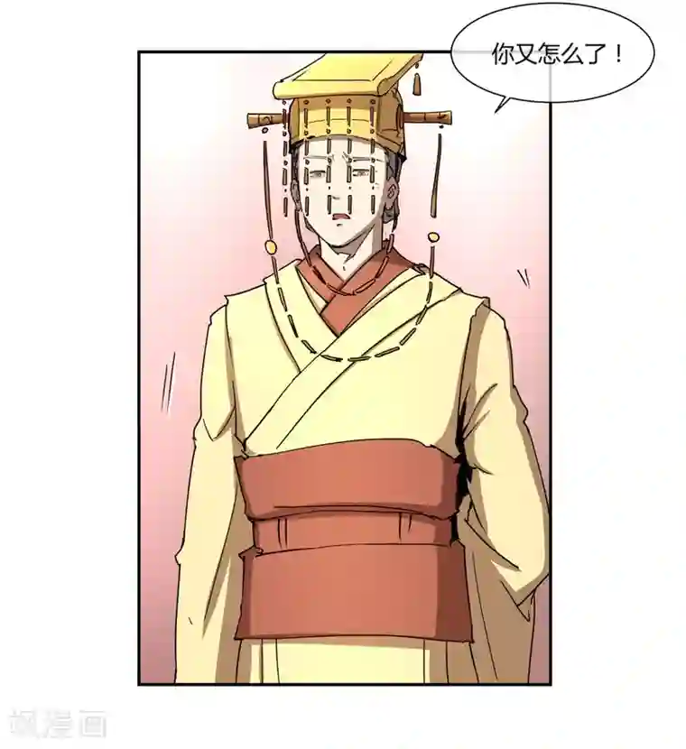 陛下！热点蹭不蹭第28话 大皇子回宫