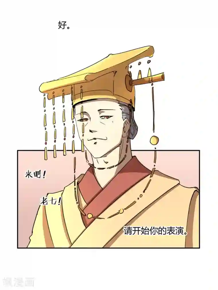 陛下！热点蹭不蹭第28话 大皇子回宫