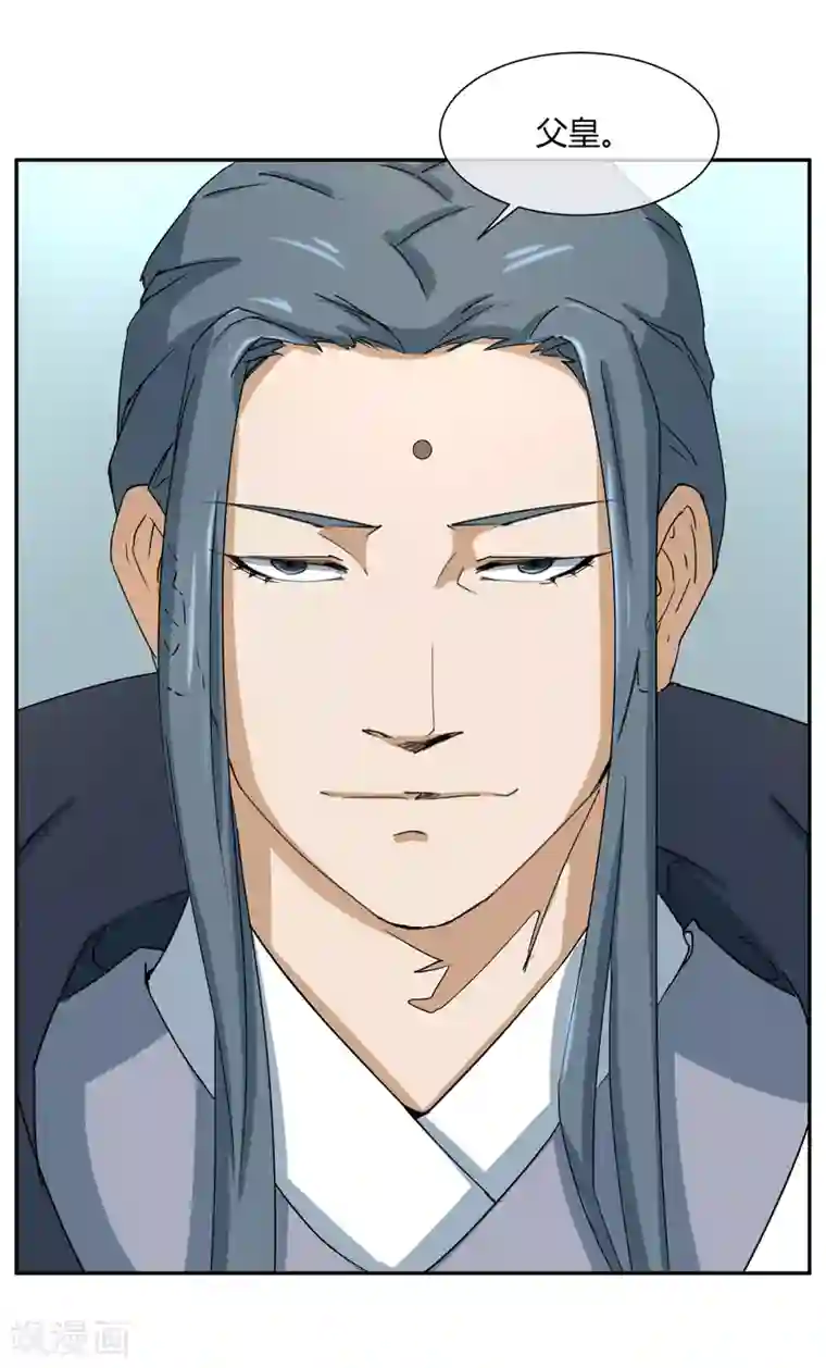 陛下！热点蹭不蹭第28话 大皇子回宫