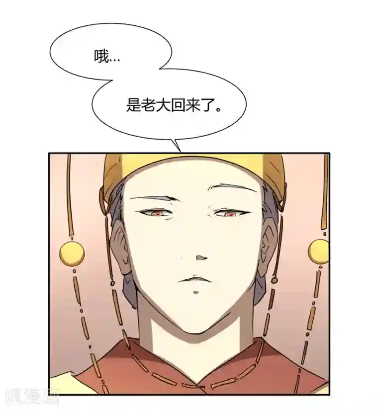 陛下！热点蹭不蹭第28话 大皇子回宫