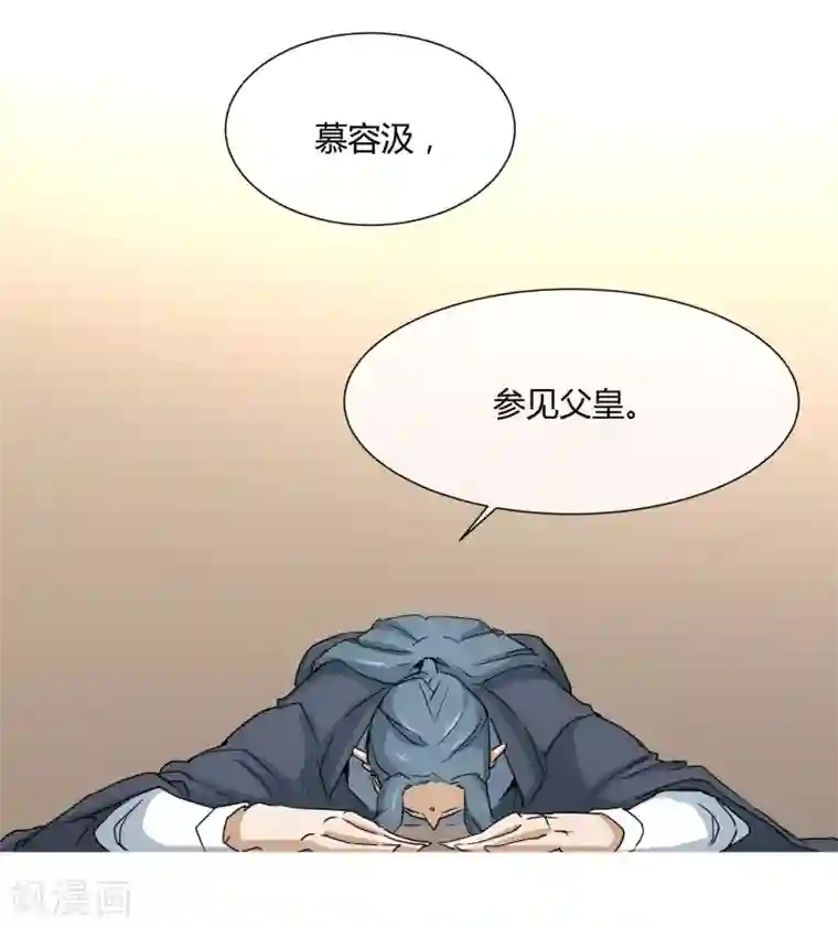 陛下！热点蹭不蹭第28话 大皇子回宫