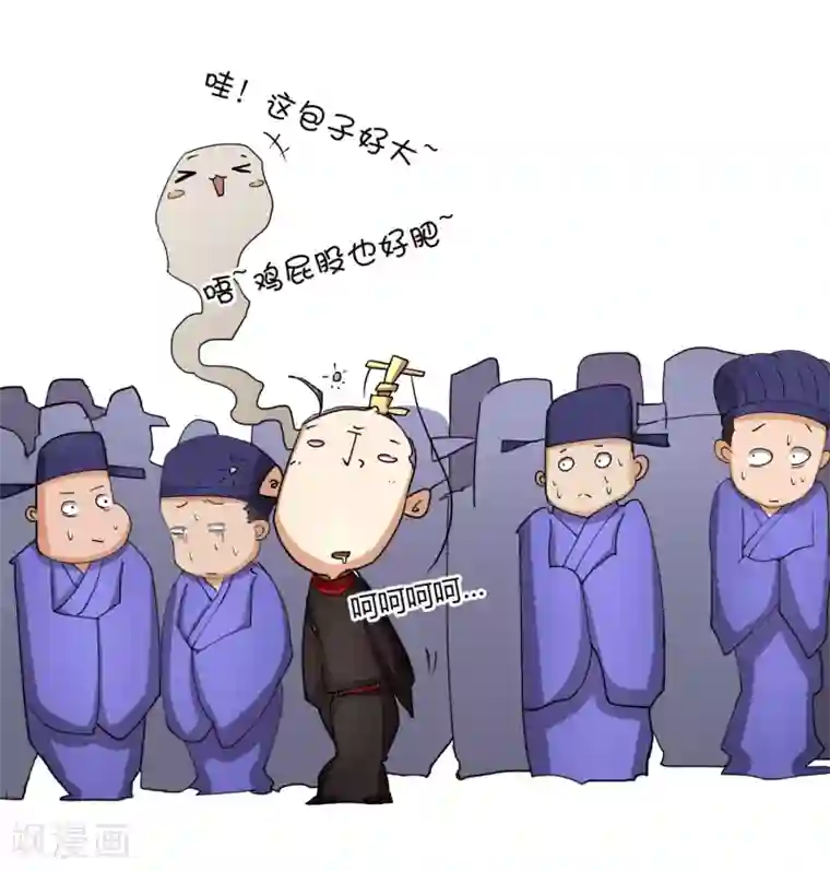 陛下！热点蹭不蹭第28话 大皇子回宫