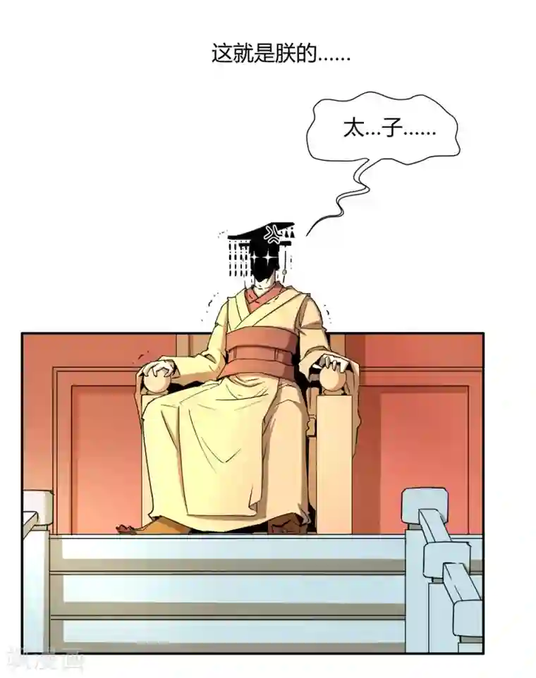 陛下！热点蹭不蹭第28话 大皇子回宫