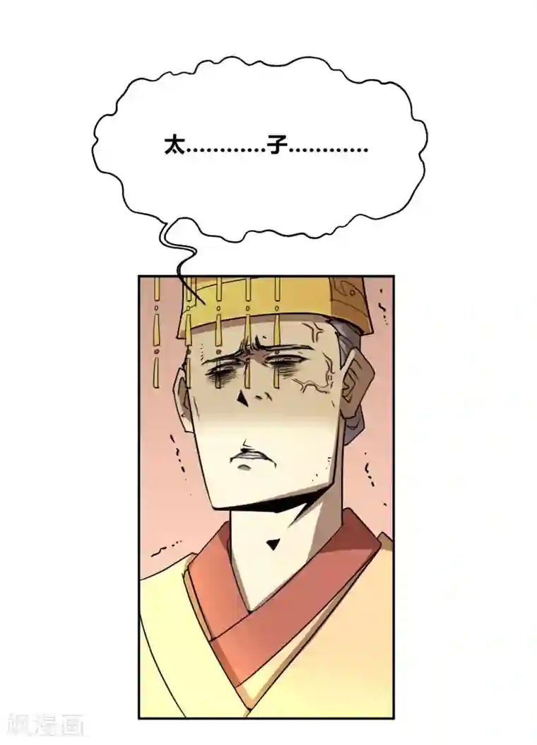 陛下！热点蹭不蹭第28话 大皇子回宫