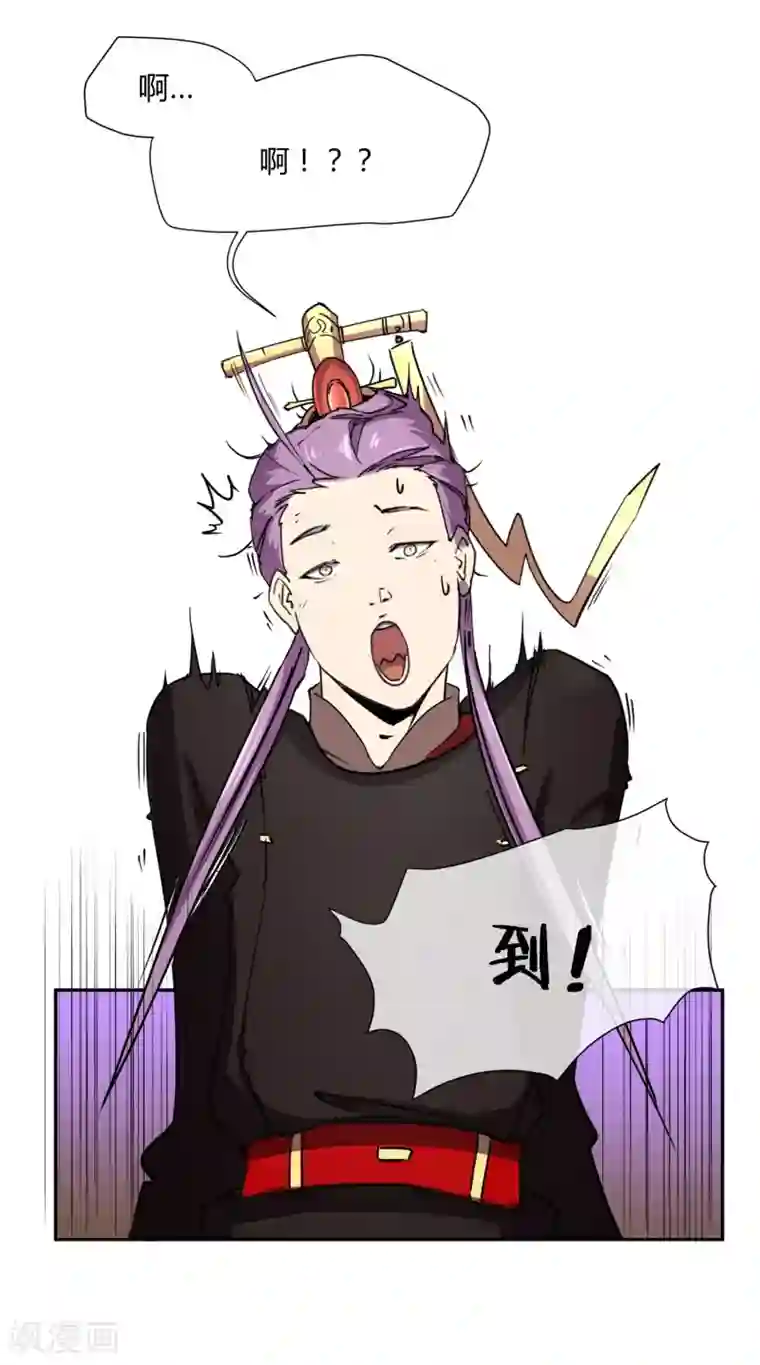 陛下！热点蹭不蹭第28话 大皇子回宫