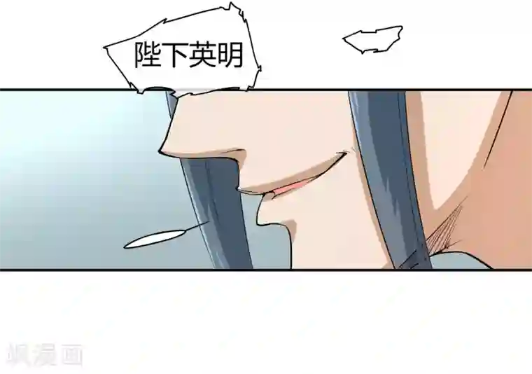 陛下！热点蹭不蹭第29话 太子该不会是个傻子吧