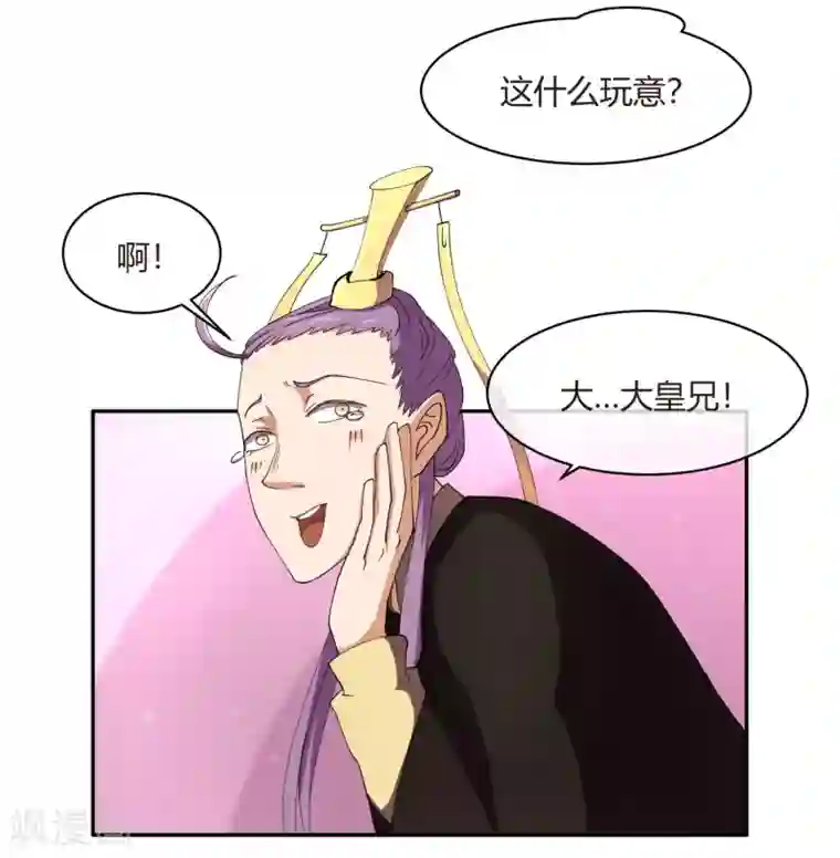 陛下！热点蹭不蹭第29话 太子该不会是个傻子吧