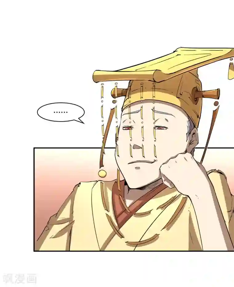 陛下！热点蹭不蹭第29话 太子该不会是个傻子吧