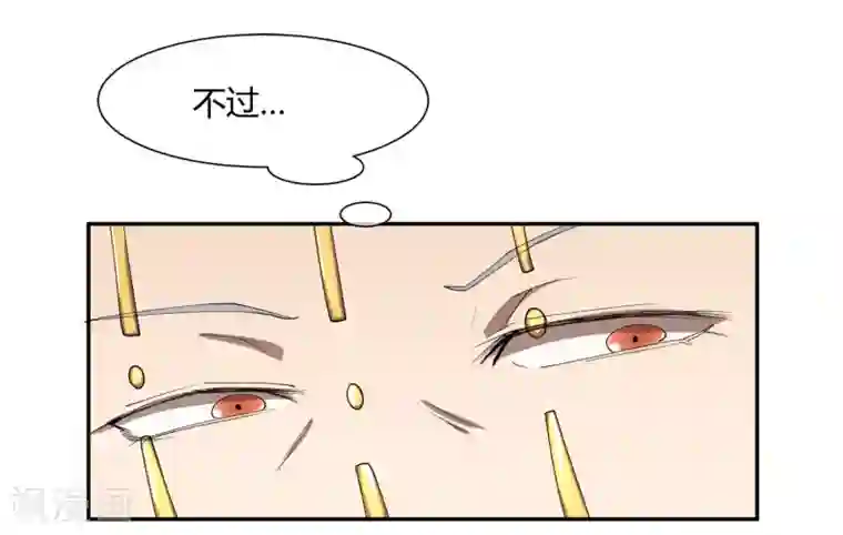 陛下！热点蹭不蹭第29话 太子该不会是个傻子吧