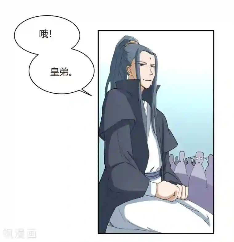 陛下！热点蹭不蹭第29话 太子该不会是个傻子吧