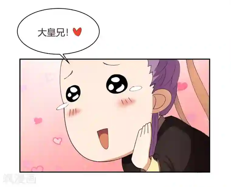 陛下！热点蹭不蹭第29话 太子该不会是个傻子吧