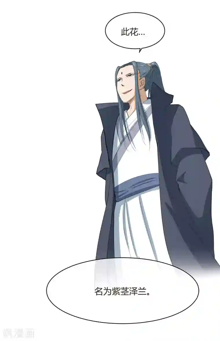 陛下！热点蹭不蹭第29话 太子该不会是个傻子吧