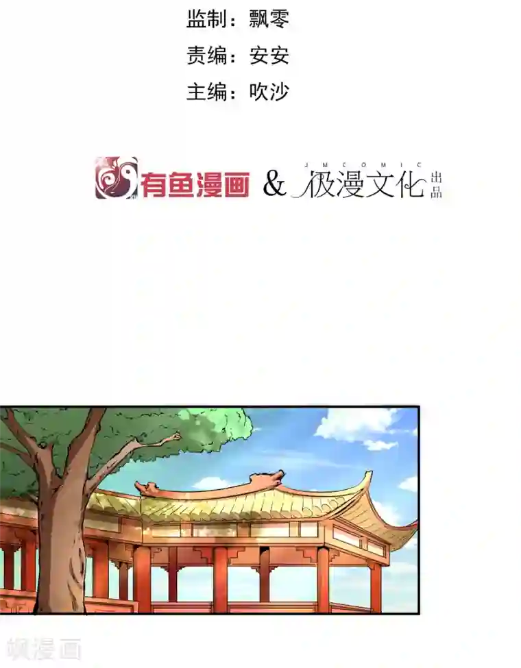 刺客梅花十三裸身图漫画第30话 大皇子vs二皇子
