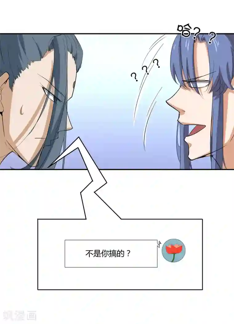 刺客梅花十三裸身图漫画第30话 大皇子vs二皇子