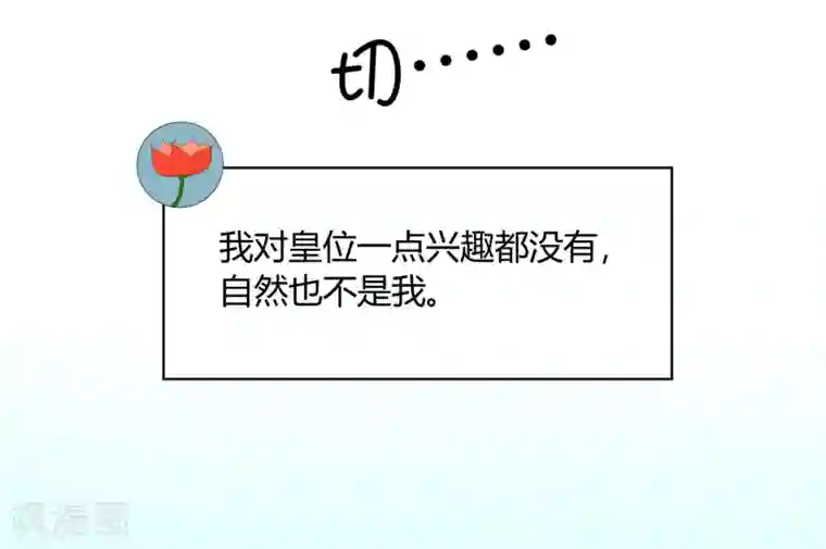 刺客梅花十三裸身图漫画第30话 大皇子vs二皇子