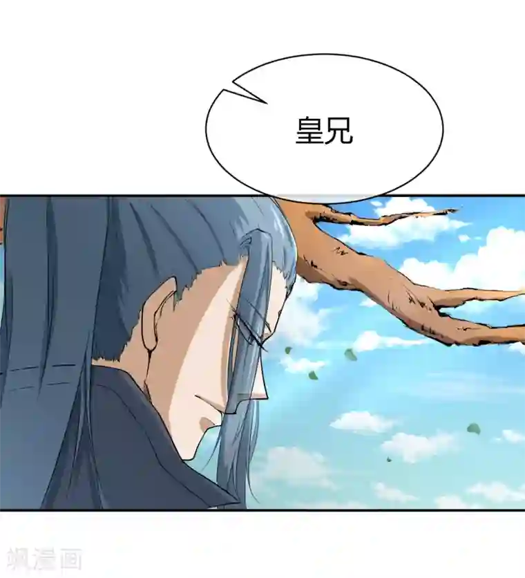 刺客梅花十三裸身图漫画第30话 大皇子vs二皇子