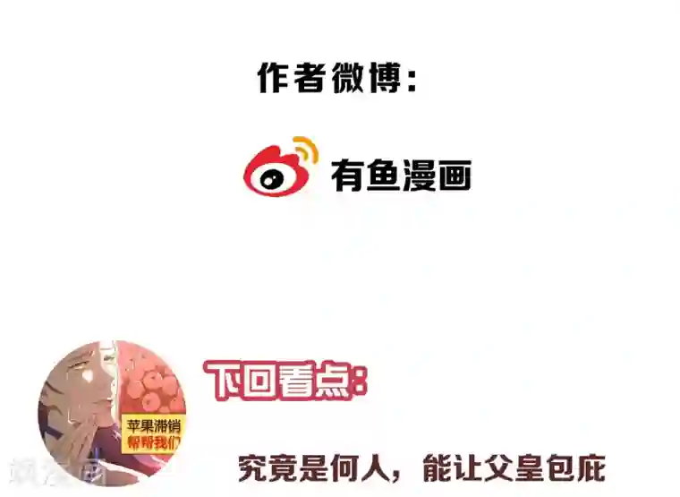 刺客梅花十三裸身图漫画第30话 大皇子vs二皇子