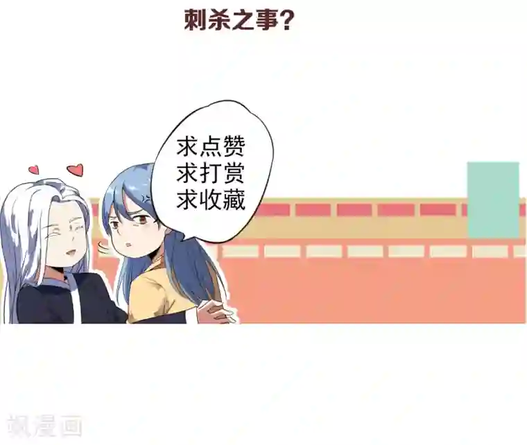 刺客梅花十三裸身图漫画第30话 大皇子vs二皇子