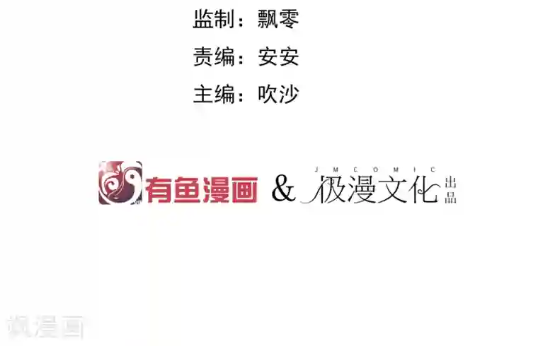 陛下！热点蹭不蹭第31话 少年谈心吗